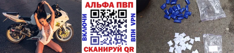 APVP Crystall  купить закладку  Воронеж 