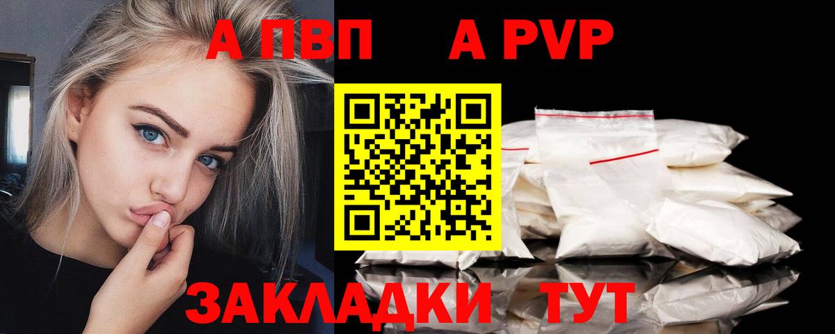Воронеж  Альфа ПВП  Alpha-PVP крисы CK  Alpha PVP кристаллы  Вход с VPN  APVP кристаллы 
