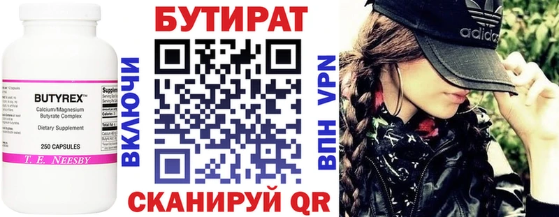 цены   Воронеж  БУТИРАТ бутандиол 