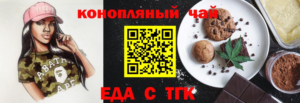 Воронеж  Cannafood конопля  Вход с VPN 