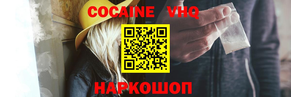 Кокаин Эквадор  Вход с VPN  Воронеж  где купить наркоту  КОКАИН Колумбийский 