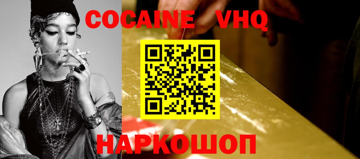 КОКАИН Боливия Воронеж