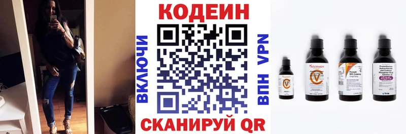 Кодеиновый сироп Lean напиток Lean (лин)  купить  сайты  kraken ONION  Воронеж 