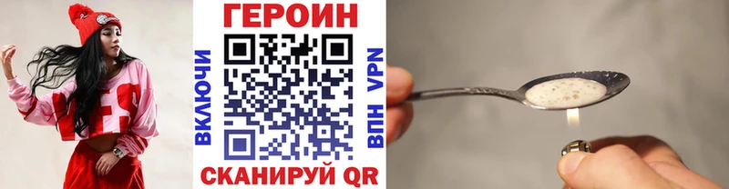 Героин Heroin  купить наркотик  Воронеж 