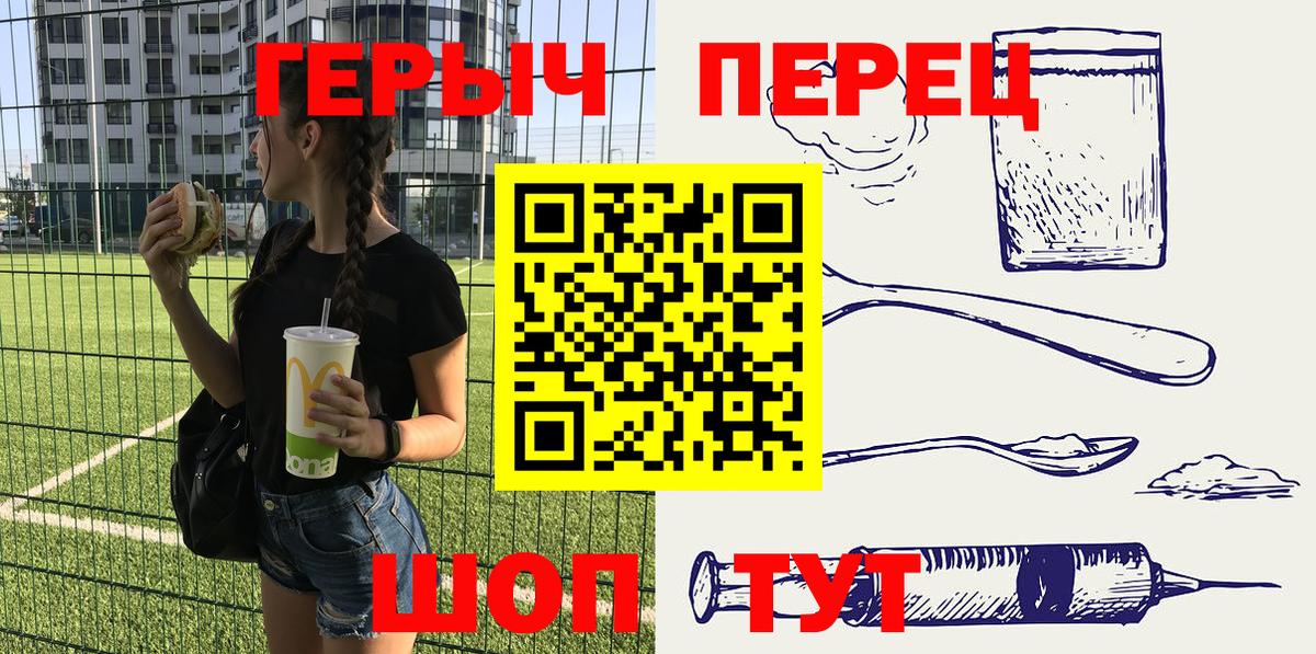 Героин герыч Воронеж