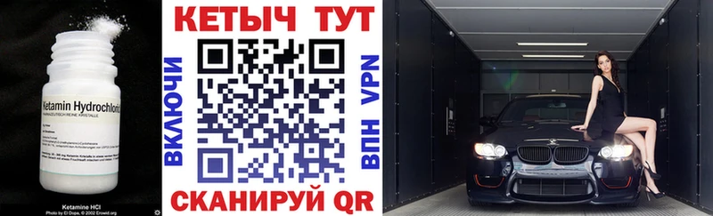 цены наркотик  Воронеж  MEGA tor  Кетамин ketamine 