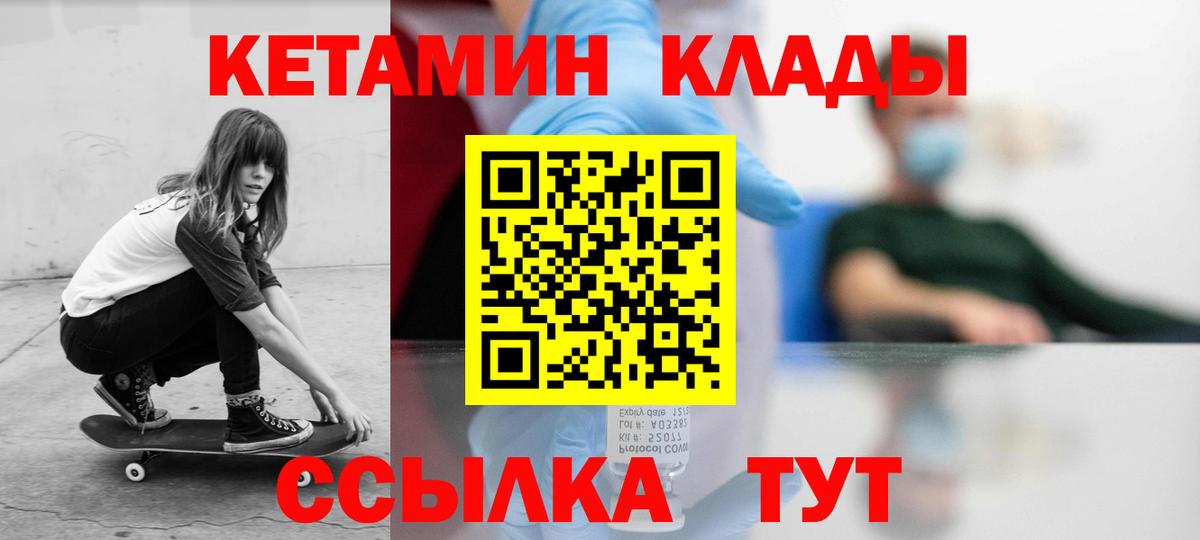 Кетамин ketamine  Вход с VPN  Кетамин ketamine  Воронеж 