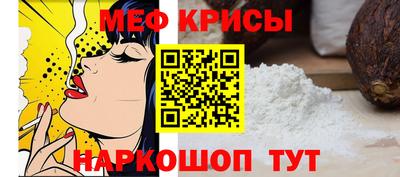 мяу мяу кристалл Нарткала