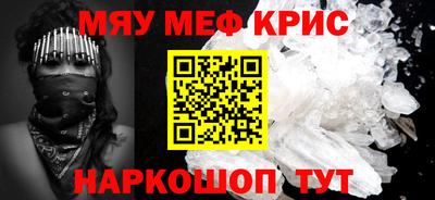 мяу мяу кристалл Нарткала