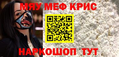 крисы Нальчик