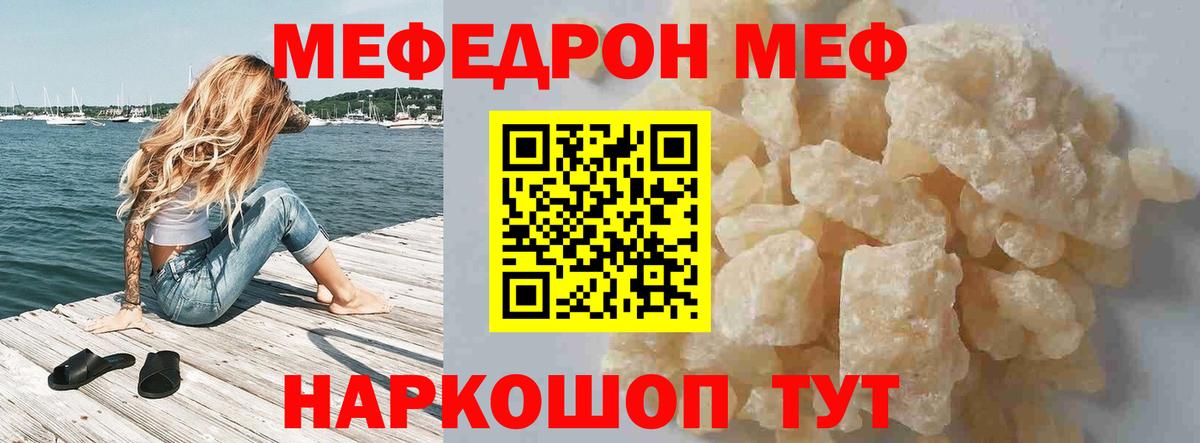 МЯУ-МЯУ  Мефедрон 4 MMC  Меф  Воронеж  Вход с VPN  Мефедрон мяу мяу 