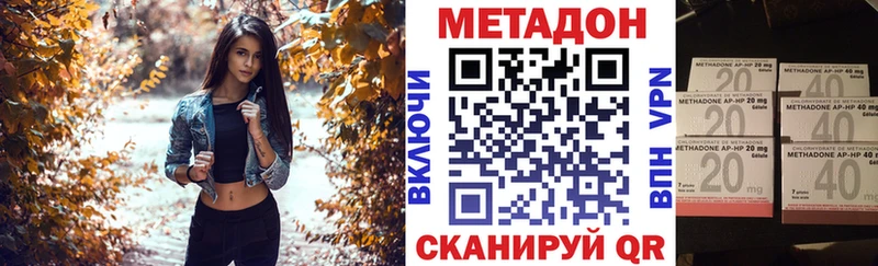 Метадон methadone  KRAKEN рабочий сайт  Воронеж  где купить наркотик 