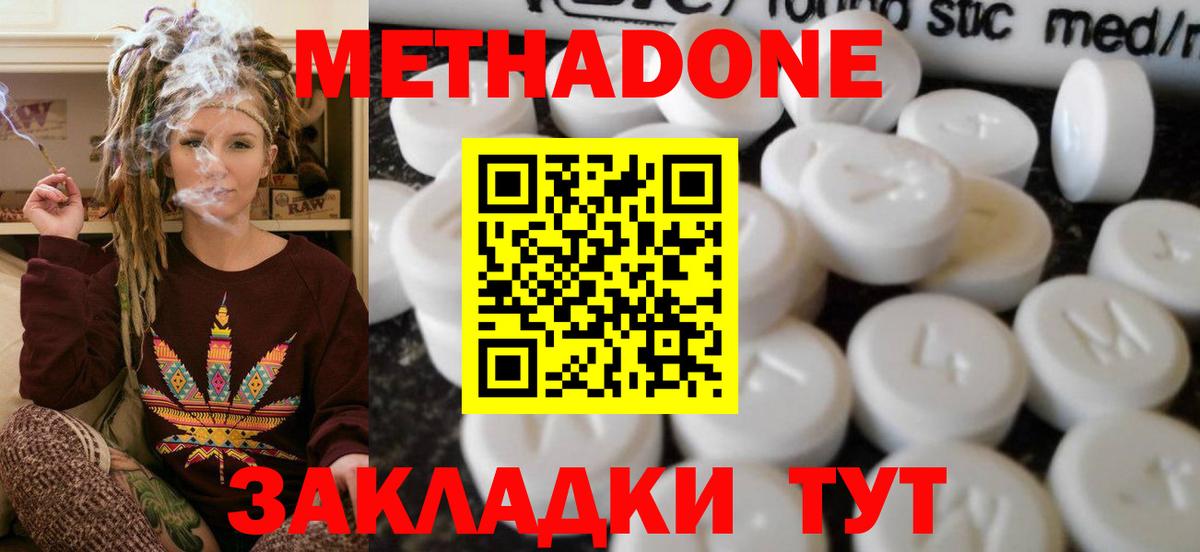 Метадон белоснежный  Вход с VPN  Воронеж  мега ССЫЛКА  Метадон VHQ 
