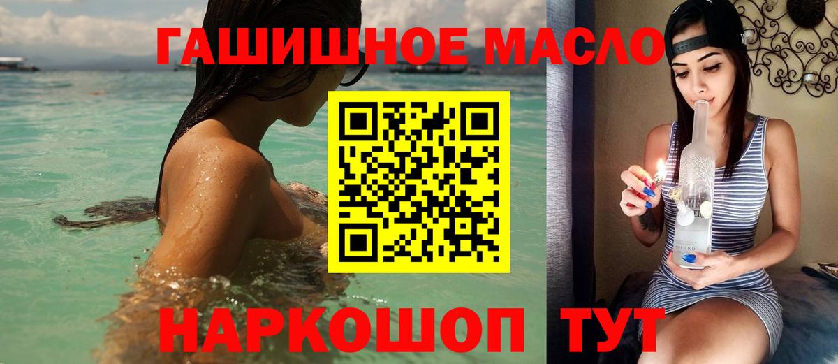 ТГК концентрат  ТГК THC oil  Воронеж  Вход с VPN 