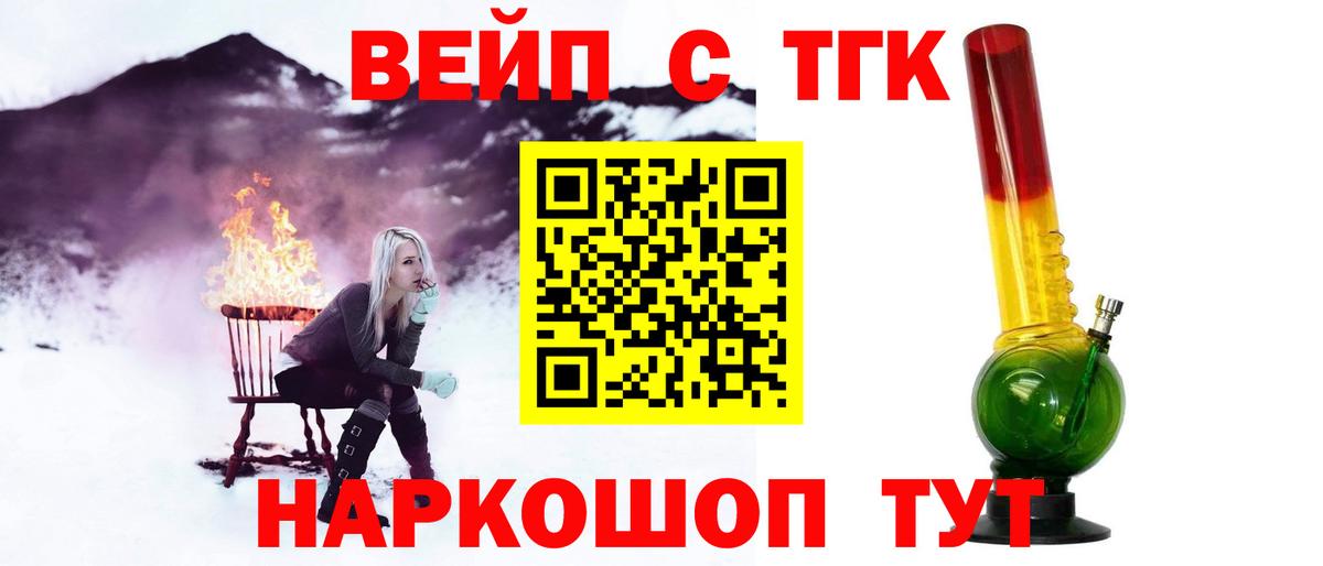 ТГК гашишное масло Воронеж