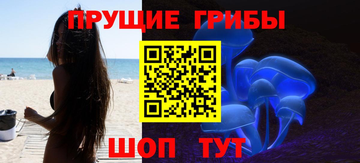 Галлюциногенные грибы Magic Shrooms Воронеж