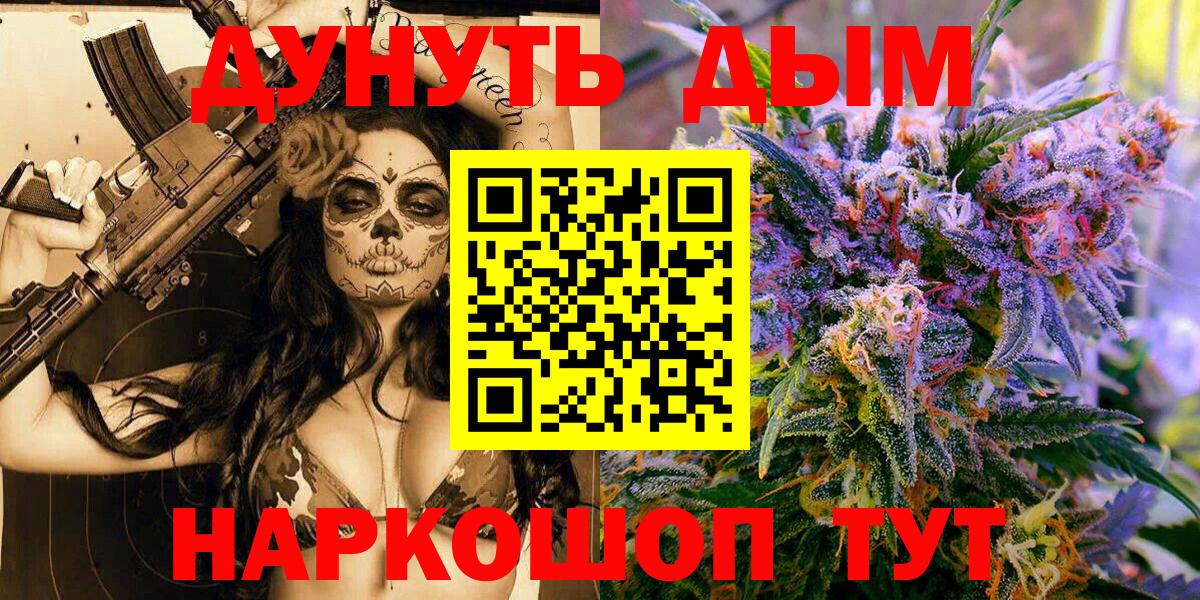 Бошки марихуана семена  Шишки марихуана THC 21%  Вход с VPN  Воронеж  МАРИХУАНА MAZAR 